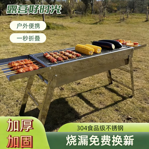 不锈钢烧烤炉户外烧烤架加厚