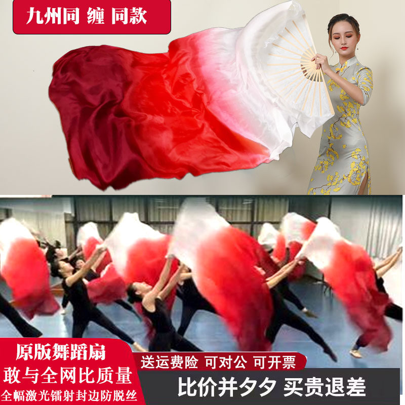 酒红色渐变万疆缠同款扇子
