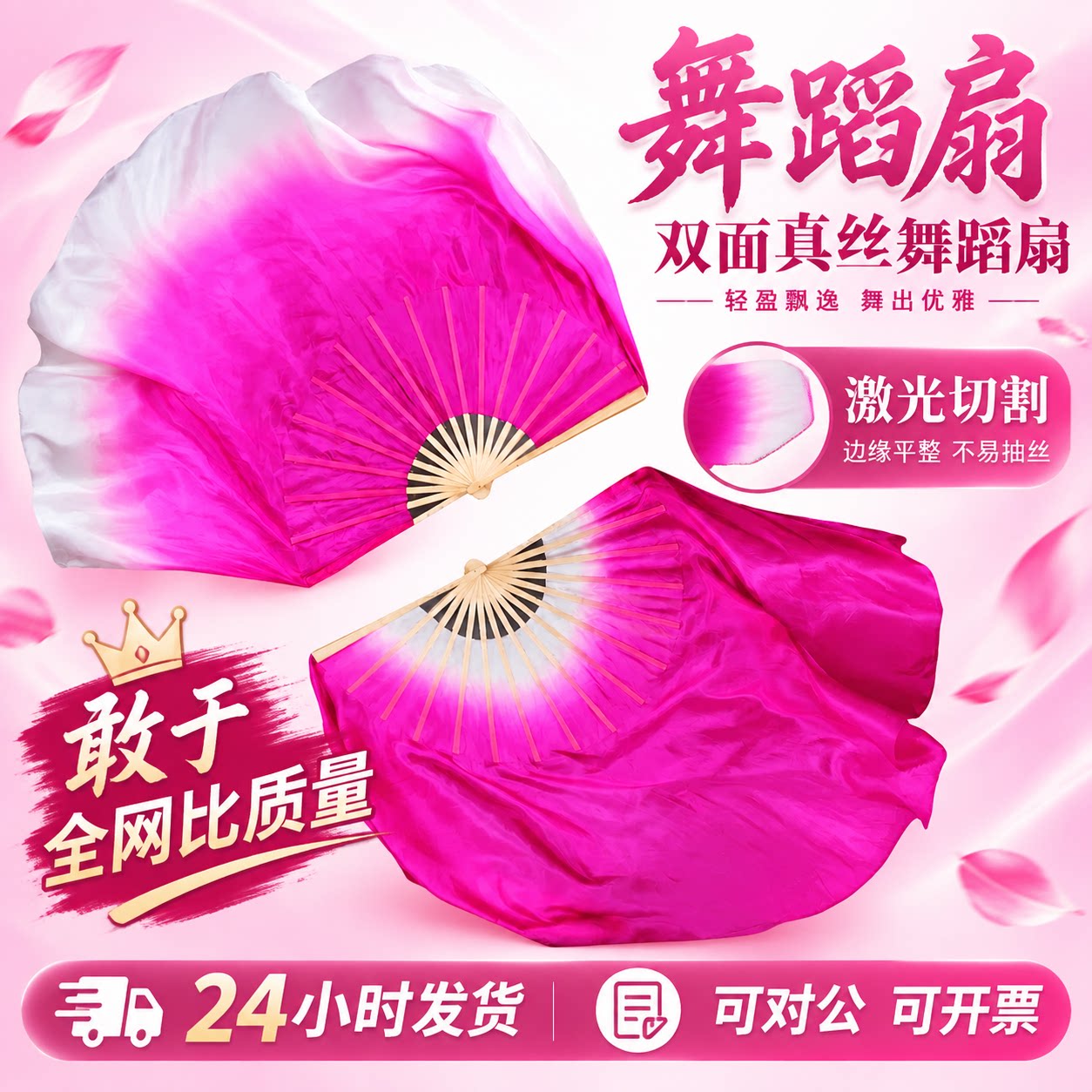 玫红渐变双面真丝舞蹈扇出水莲秧歌舞扇子古典舞广场舞演出道具