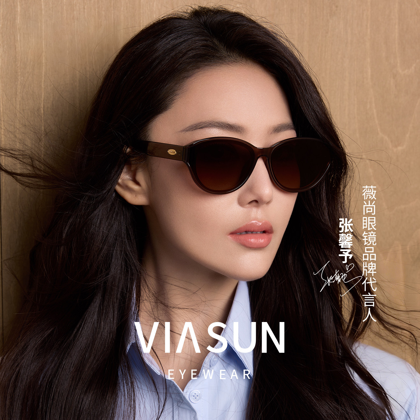 【张馨予同款】薇尚曲面猫眼墨镜女高级感防晒太阳镜26新款S6108