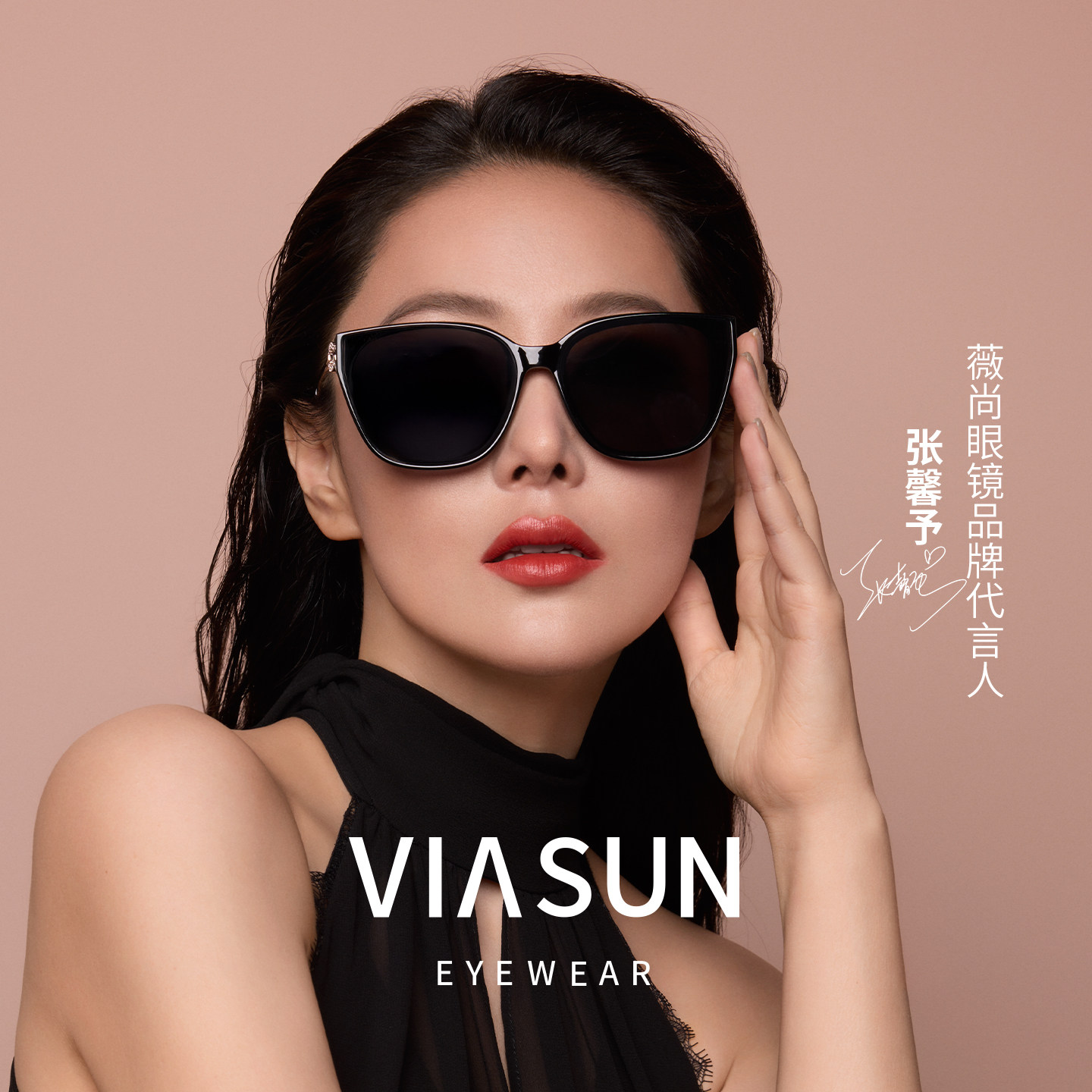 【张馨予同款】薇尚大框墨镜女款2026新款高级感时尚太阳镜 S6099