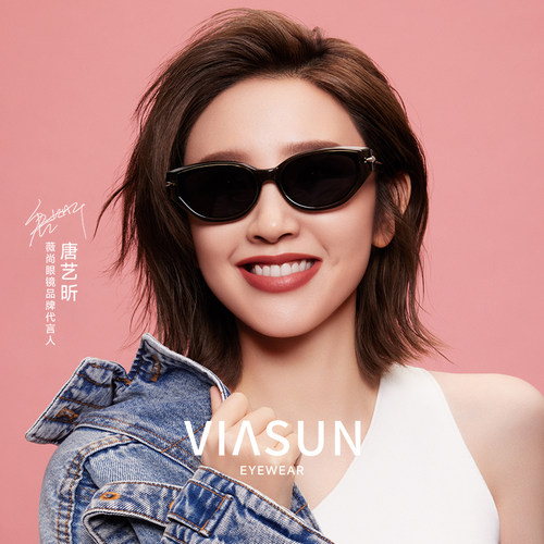 薇尚时尚猫眼墨镜显脸小防紫外线