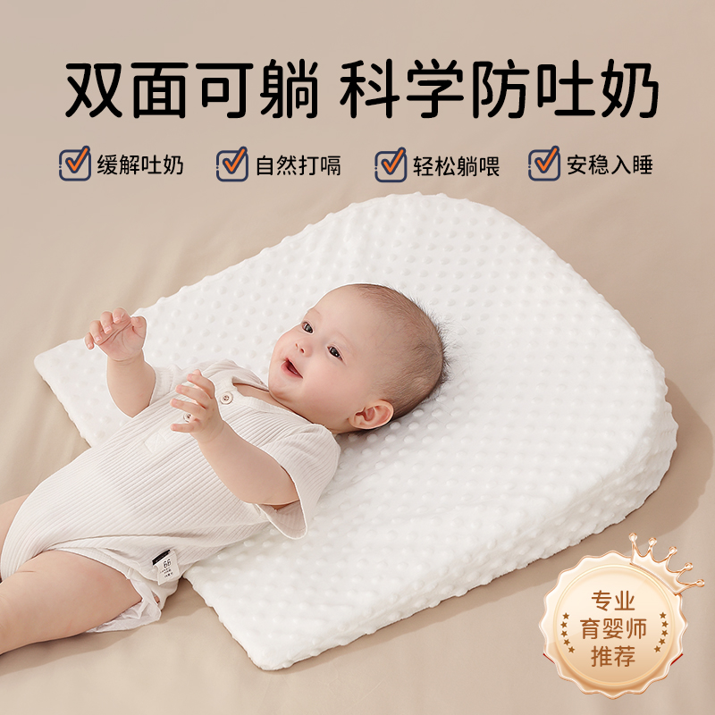 婴儿防吐奶斜坡垫15/30度斜坡枕