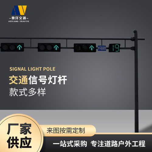 厂家供应 LED交通信号灯杆十字路口人行道红绿灯 交叉道路警示灯