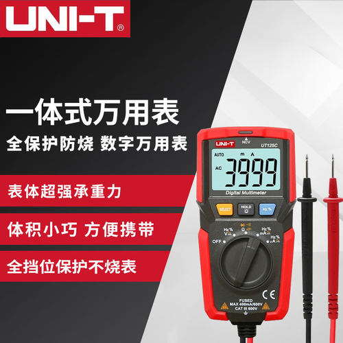 优利德ut125c数字万用表高精度全自动测电容表小型防烧电工表