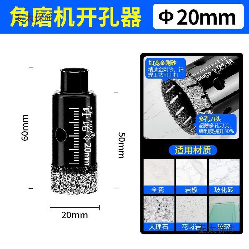 新款多孔角磨机开孔器全瓷砖干打扩孔钻