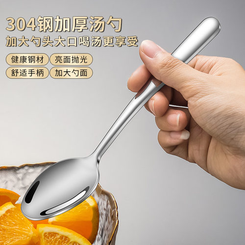 304不锈钢加厚加深汤勺吃饭勺甜品蛋糕儿童