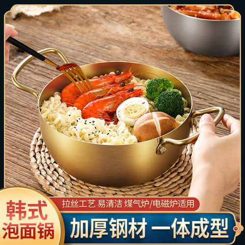 商用不锈钢泡面锅家用金色煮面锅