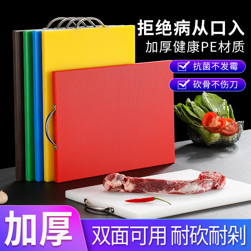 加厚抗菌防霉切菜板案板砧板厨房水果案板占板面刀板塑料PE食品级