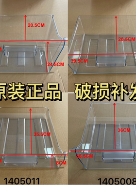 适用于容声BCD-202RB1NC BCD-202YMB冰箱抽屉、果菜盒、门搁架