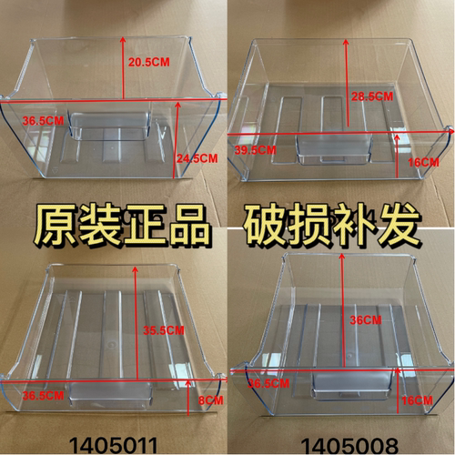 适用容声202RB1NC冰箱抽屉果菜盒