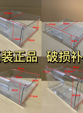 容声BCD-225BS/A BCD-225RB1DSC BCD-225S冰箱抽屉 果菜盒 门搁架