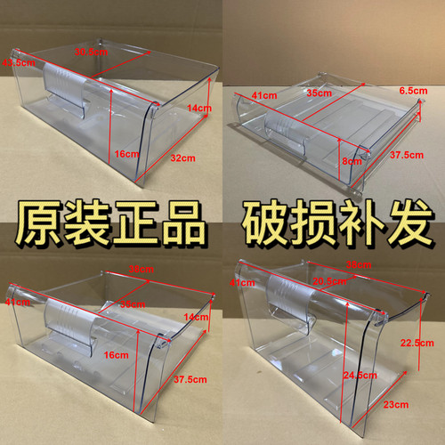 适用容声BCD-225BS/A冰箱抽屉
