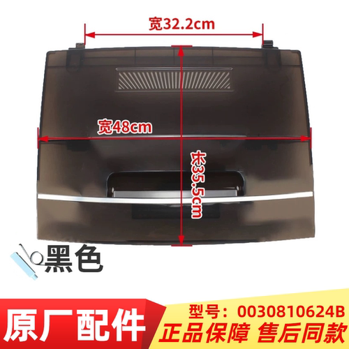 上盖面板XQB55-M12699X洗衣机