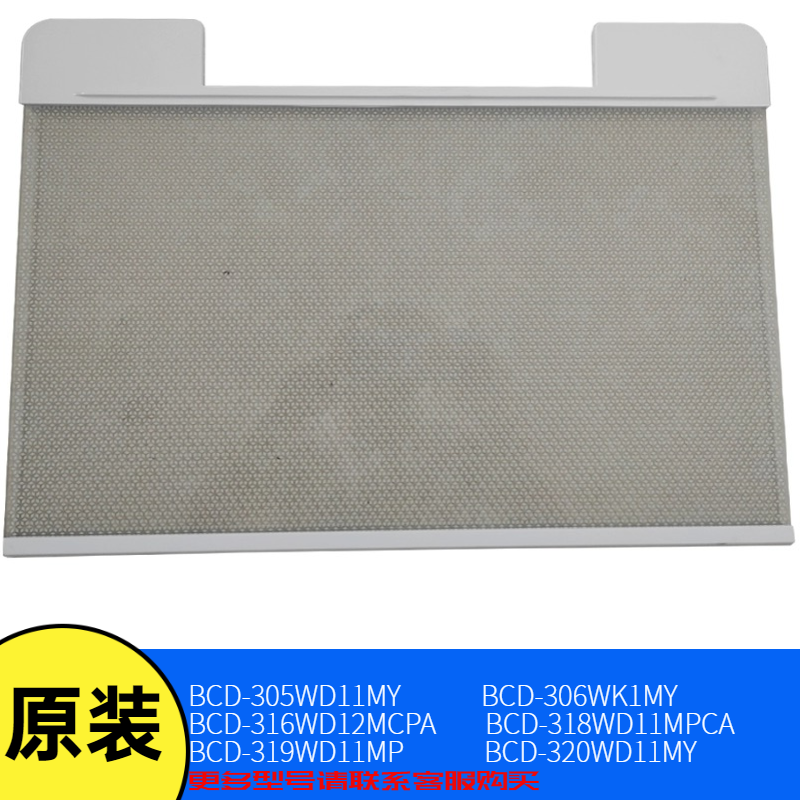 层架玻璃板果菜盒盖板