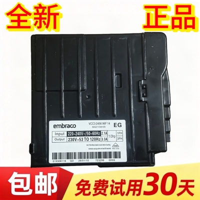 VEGZ11C适用恩布拉科变频压缩机VCC3 2456 EG EM全新驱动板变频板