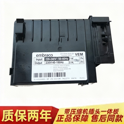 适用海尔冰箱恩布拉科压缩机驱动变频板VEM VES2456驱动板控制板