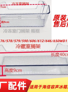 冰箱冷冻室搁架门搁架