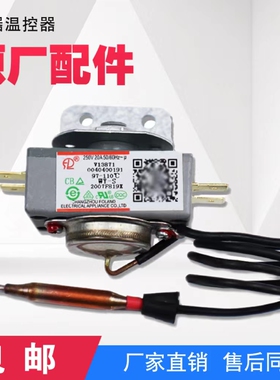 0040400191限温器适用海尔电热水器75度温控器97℃-110度温控开关