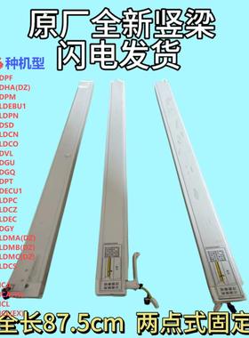 适用海尔统帅冰箱全新原装竖梁翻转梁门立柱中梁331WDGQ/330WDGU