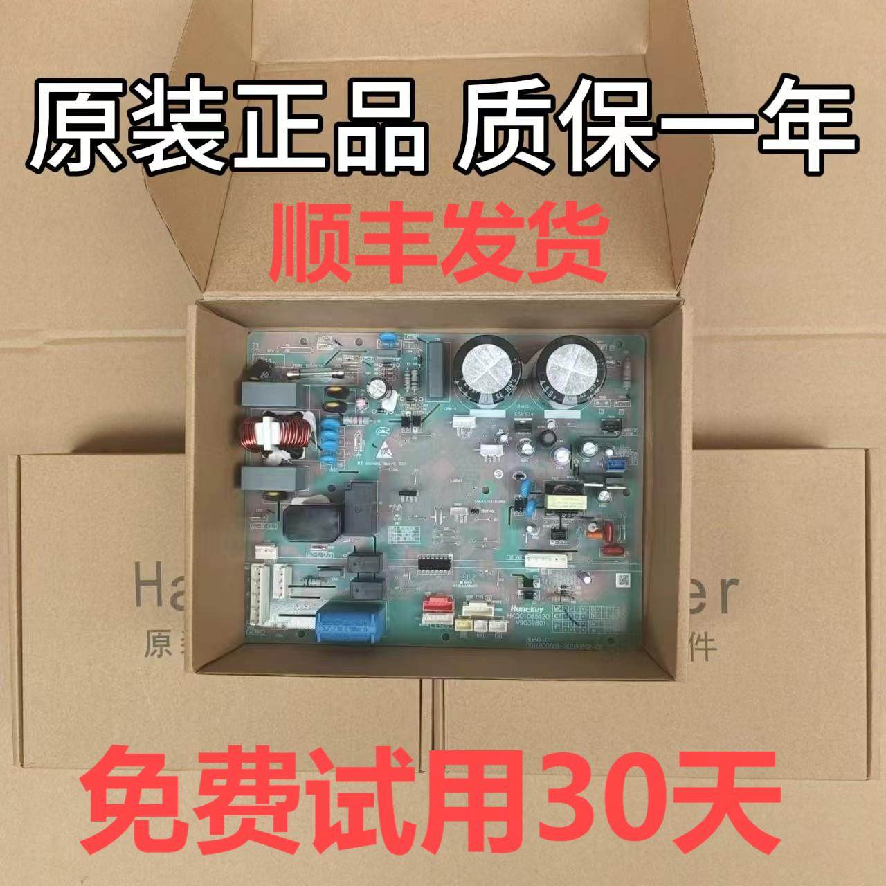 海尔空调电脑板室外机板主板851