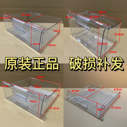 适用容声210YM/T冰箱抽屉果菜盒
