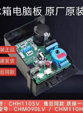 CHH110SV CHM110HV CHM090LV适用海尔冰箱原装HIGHLY变频板驱动板