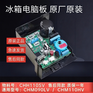 HIGHLY变频板驱动板 CHM090LV适用海尔冰箱原装 CHH110SV CHM110HV