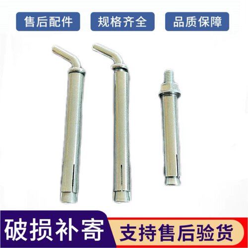 电热水器挂钩螺栓M8膨胀螺丝