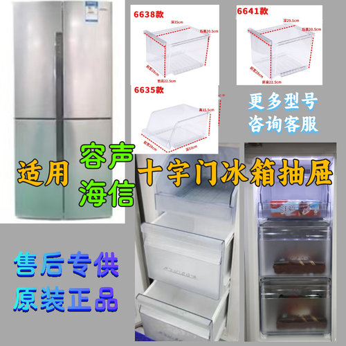 适用容声冰箱BCD-426WD11FPCA 抽冷冻托盘 冷冻室抽屉 收纳盒