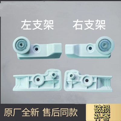 适用海尔冰箱BCD-335WL滑道支架1