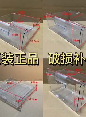 适用于容声BCD-219S/L BCD-219S/K冰箱抽屉 果菜盒 门搁架 门封