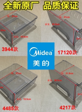 适用美的冰箱抽屉BCD-216TGM BCD-216TGMA冷冻抽屉变温室抽屉