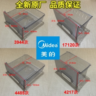 适用美的冰箱抽屉BCD-190CM(E)冷藏冷冻抽屉冷冻收纳盒冰箱抽屉