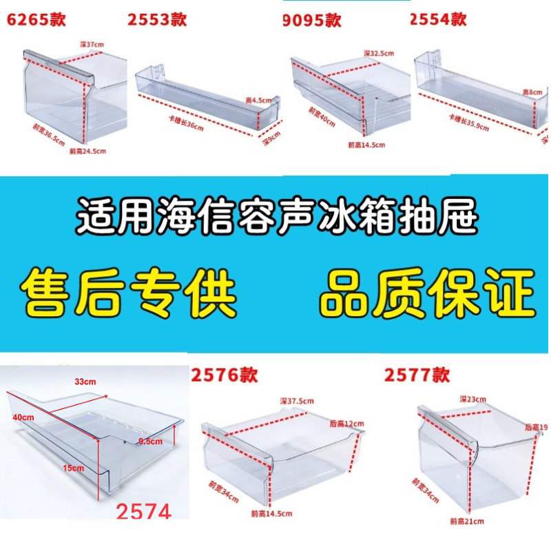 适用容声冰箱BCD-187RA1DEC 冷藏果蔬盒抽屉  冷冻室抽屉 收纳盒