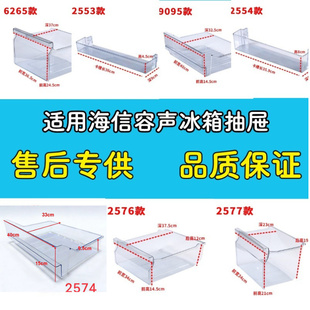适用容声冰箱BCD-187RA1DEC 冷藏果蔬盒抽屉  冷冻室抽屉 收纳盒