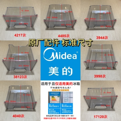 适用美的小天鹅华凌冰箱抽屉冷藏果菜盒变温抽屉冷冻抽屉柜塑料盒