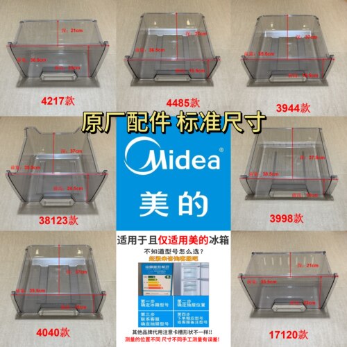 适用美的小天鹅华凌冰箱抽屉冷藏果菜盒变温抽屉冷冻抽屉柜塑料盒
