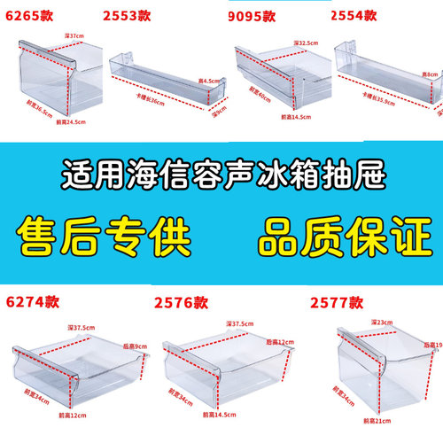 适用海信冰箱BCD-220DG/C 冷藏果蔬盒抽屉  冷冻室抽屉 收纳盒