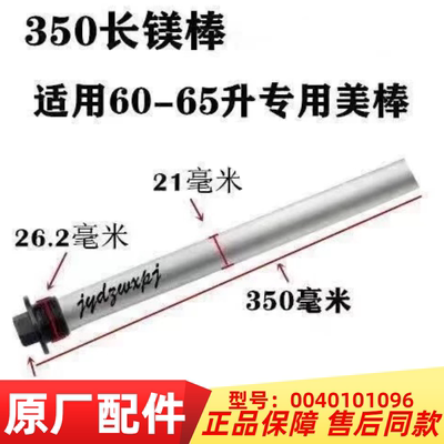 适用海尔专用电热水器镁棒50/60L升通用排污口牺牲阳极棒配件原装