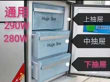 适用于海尔原装冰箱抽屉冷冻配件BCD-290w/308w/290wx/290wgm盒子