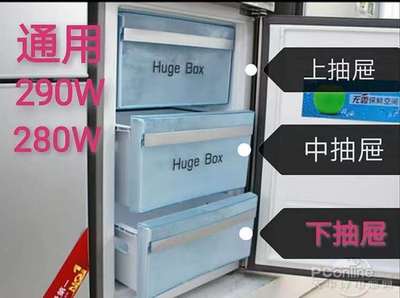 适用原装冰箱抽屉冷冻配件