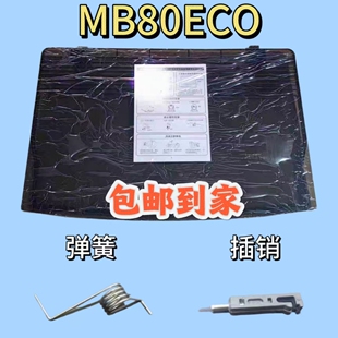 MB80ECO适用美的洗衣机上盖门盖盖板MB80ECO盖板原厂全新配件