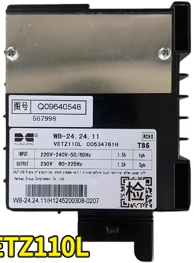 VETZ110L适用海尔冰箱压缩机驱动板变频板控制板变频器VETB110L