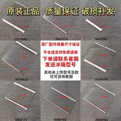 适用海信容声冰箱玻璃板隔板层架