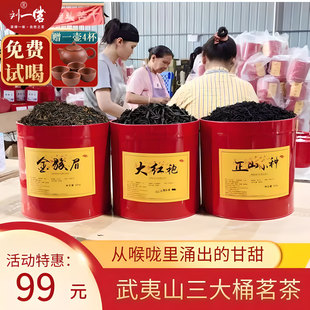 【1200g】三大桶红茶特金骏眉花香小种大红袍罐装浓香型送茶具