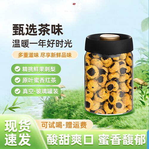 刘一茗黄金刺梨红茶富含维C酸甜