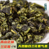 刘一茗传统安溪正味铁观音兰花香高山手工传统乌龙茶清香型新茶叶