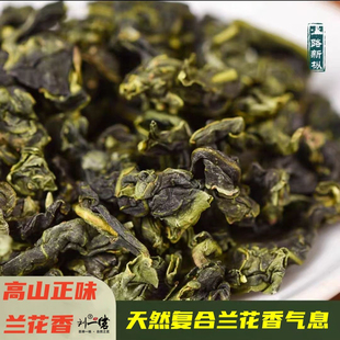 刘一茗传统安溪正味铁观音兰花香高山手工传统乌龙茶清香型新茶叶