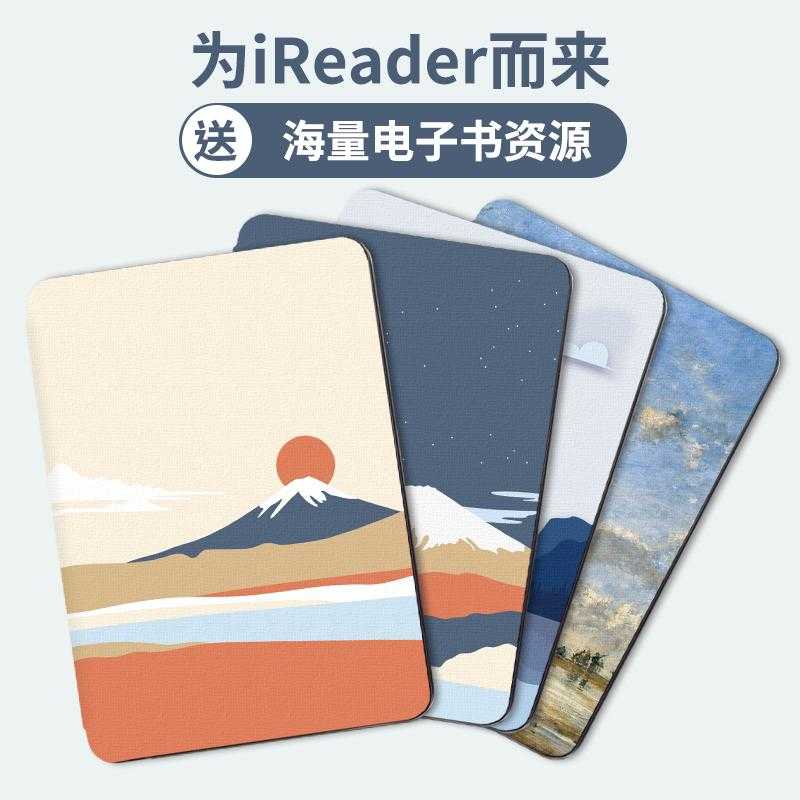 掌阅ireader保护套light2青春版a6悦享版c6pro壳rc603文艺R6002套